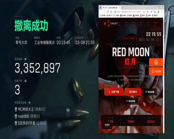 三角洲TB辅助软件效果