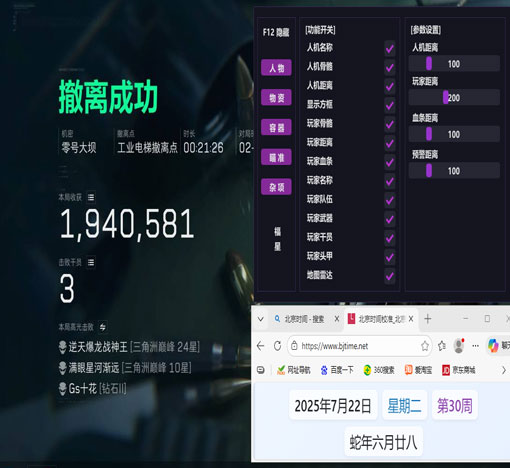 三角洲TB辅助透视自瞄效果